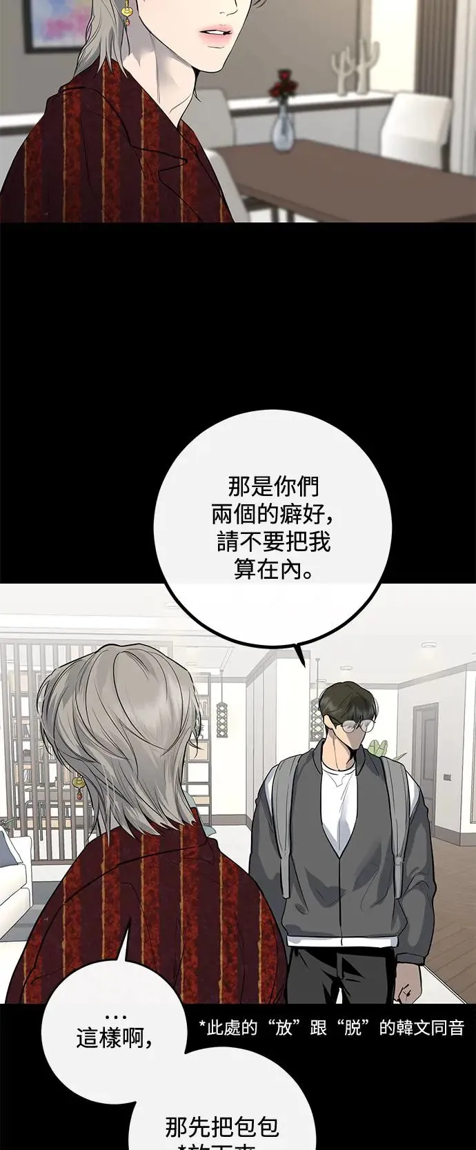 第70话 第3页