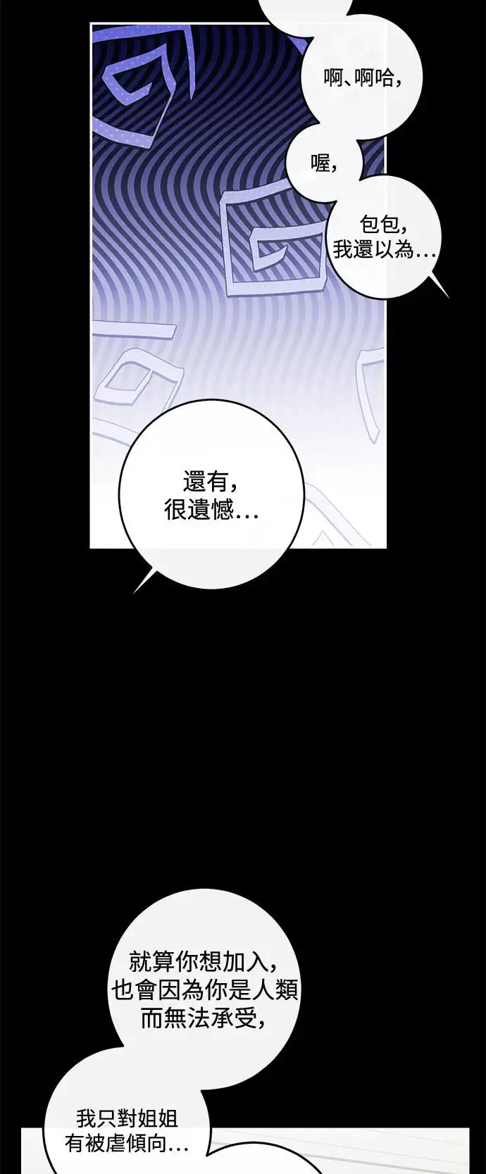 第70话 第5页