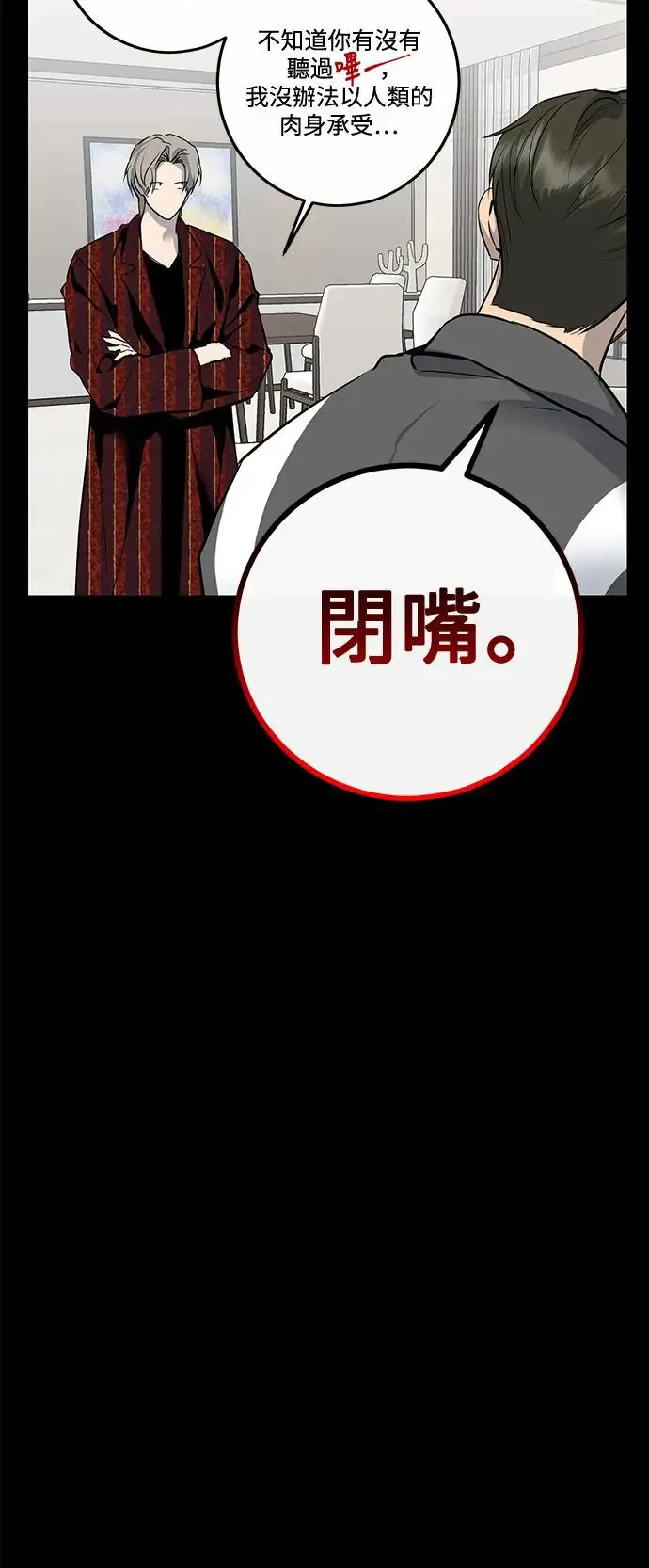 第70话 第6页