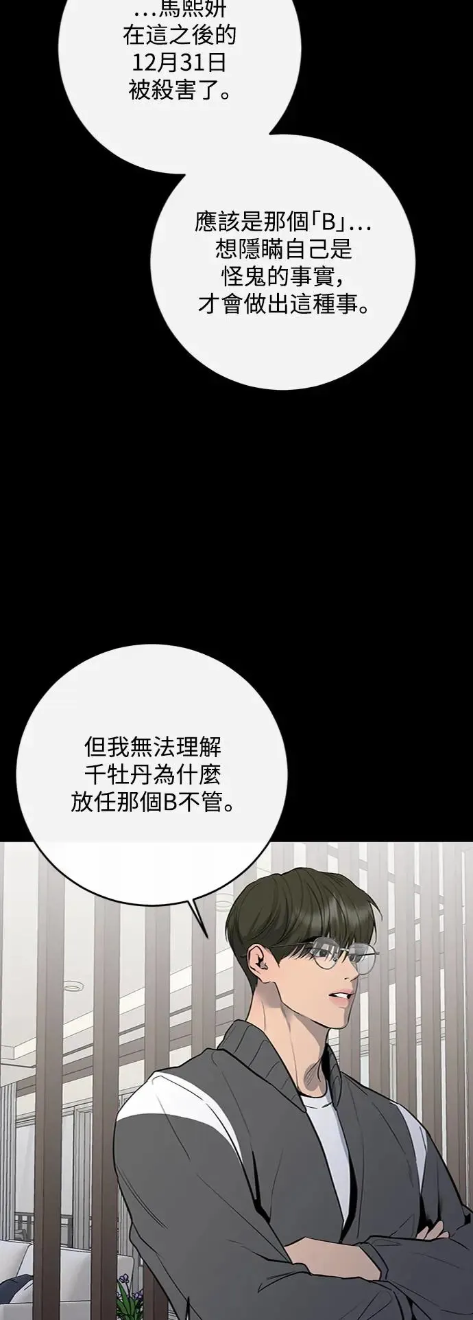 第70话 第9页