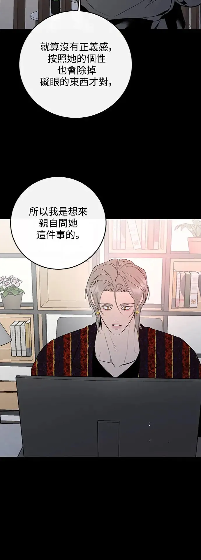 第70话 第10页