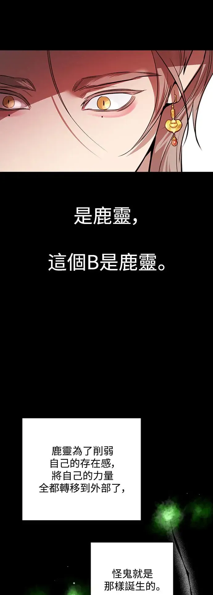 第70话 第11页