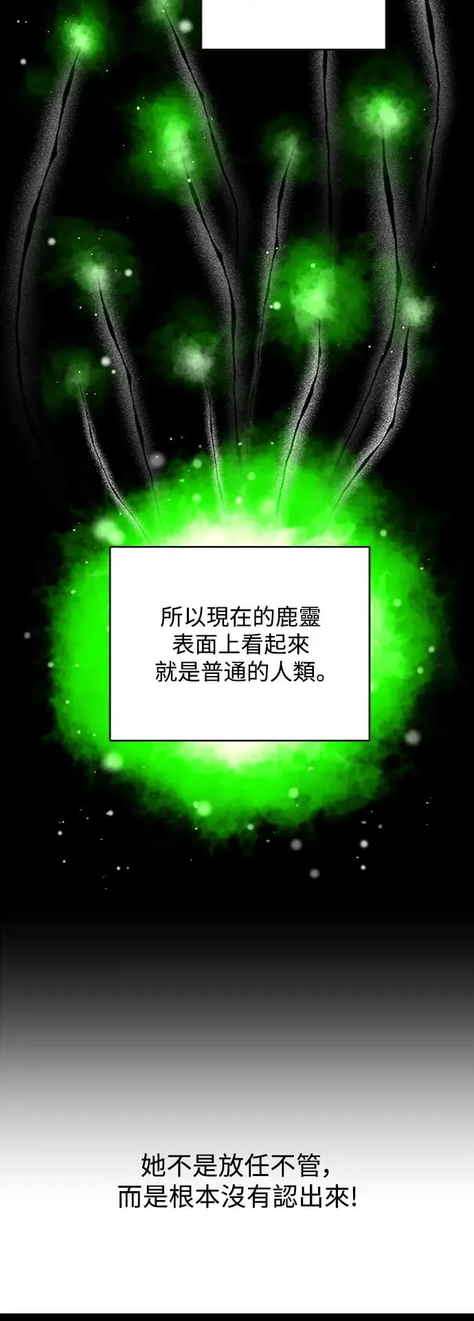第70话 第12页