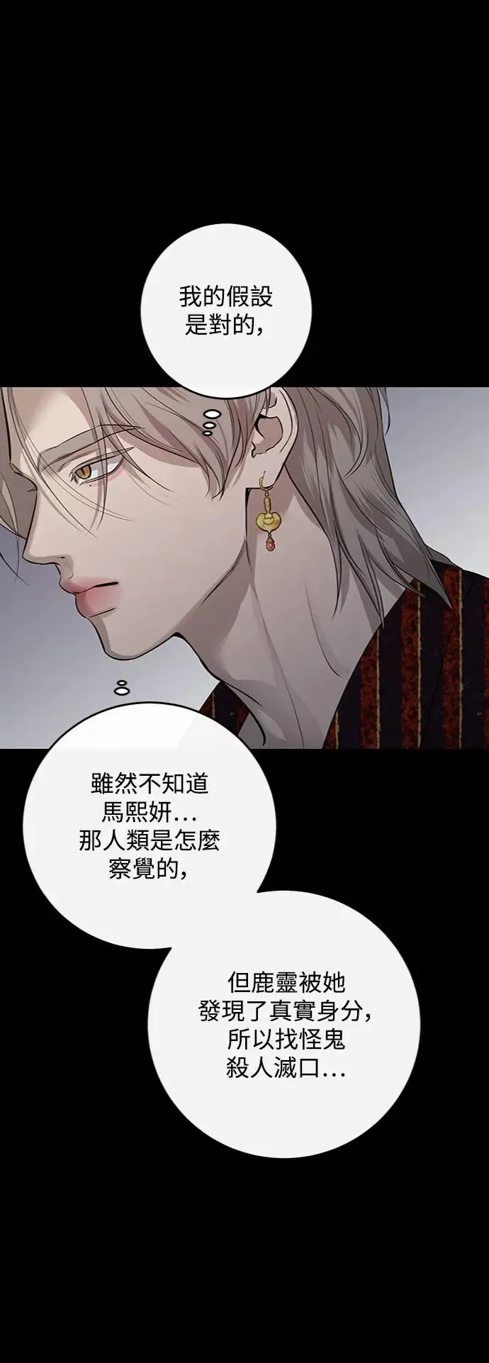 第70话 第13页