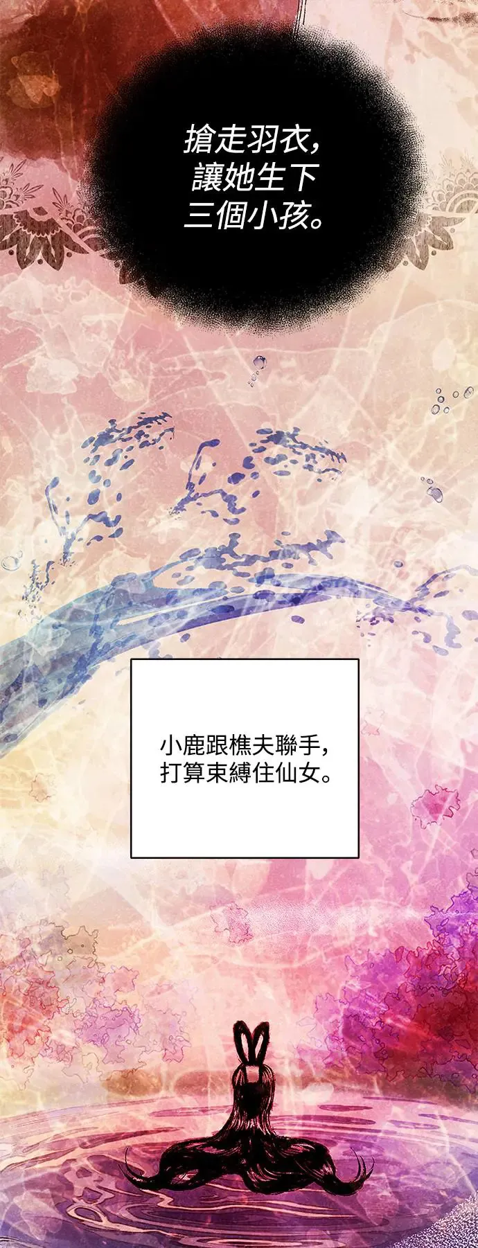 第70话 第16页
