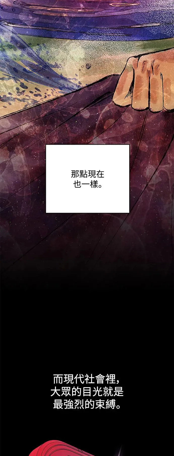 第70话 第17页