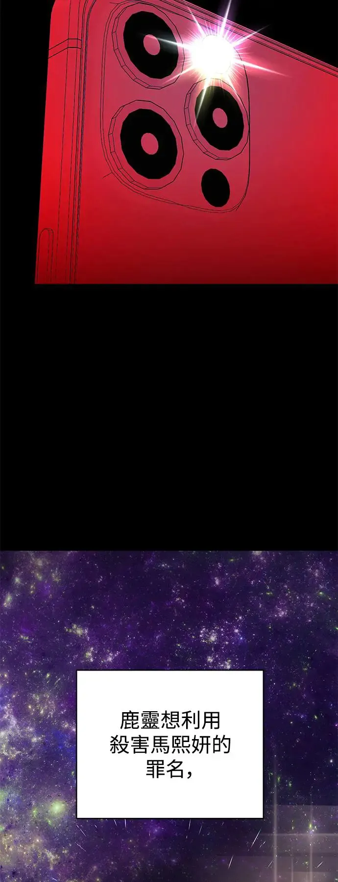 第70话 第18页