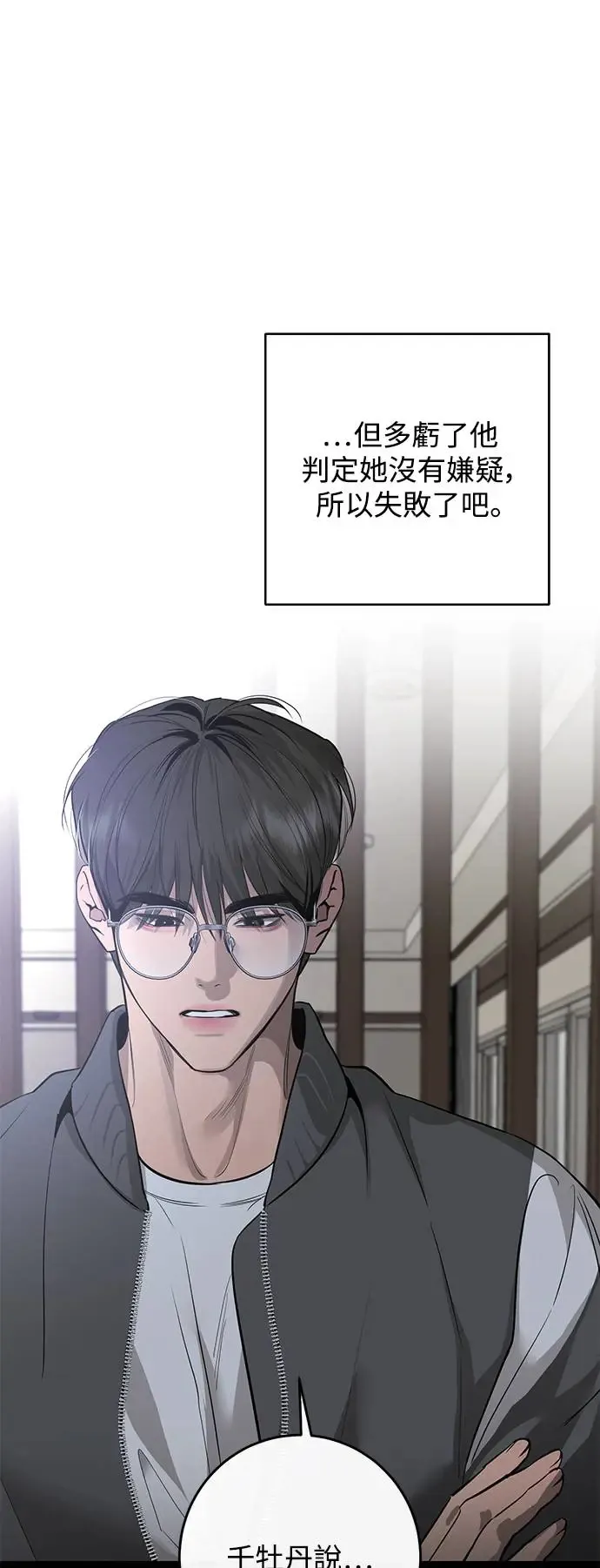 第70话 第20页