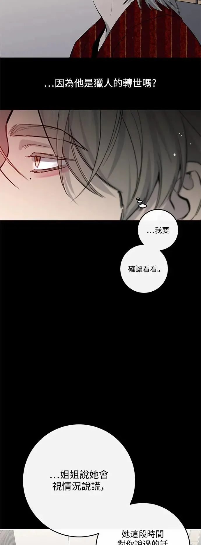 第70话 第24页