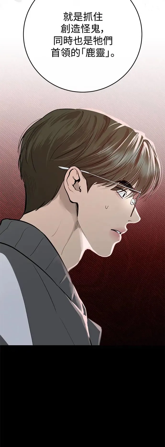 第70话 第28页