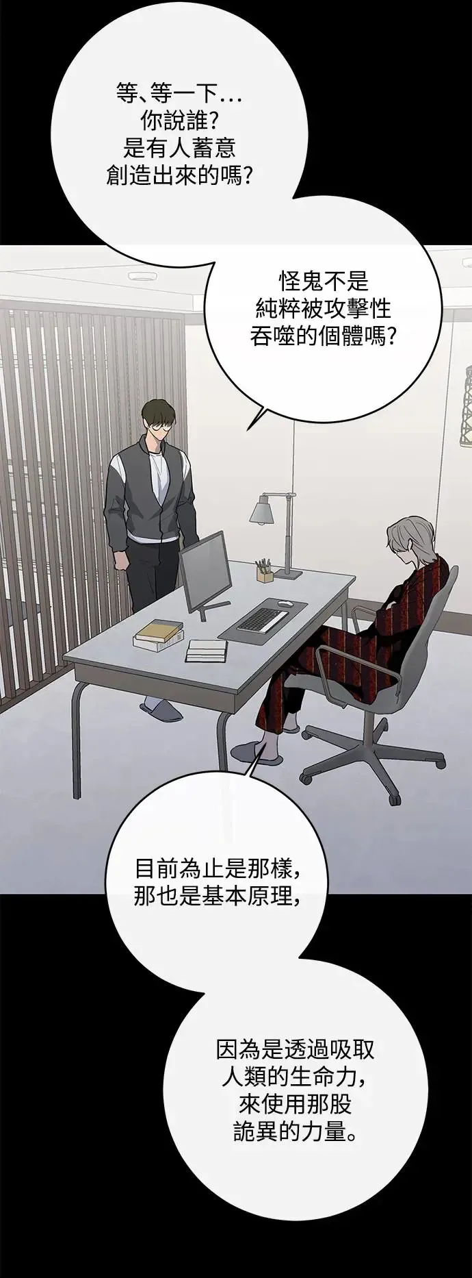 第70话 第29页