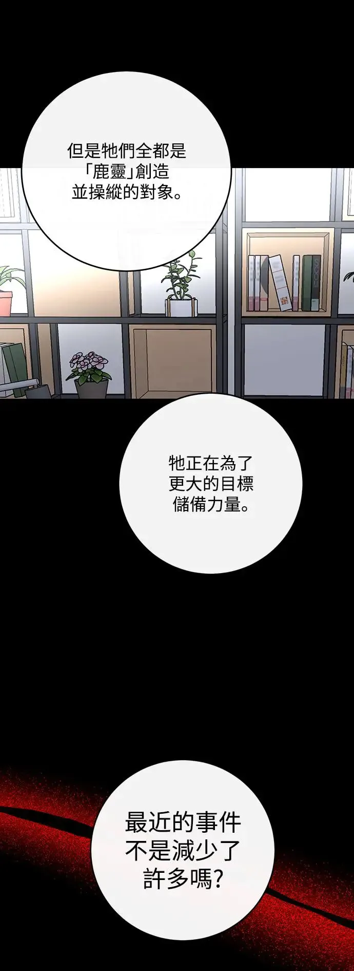 第70话 第30页
