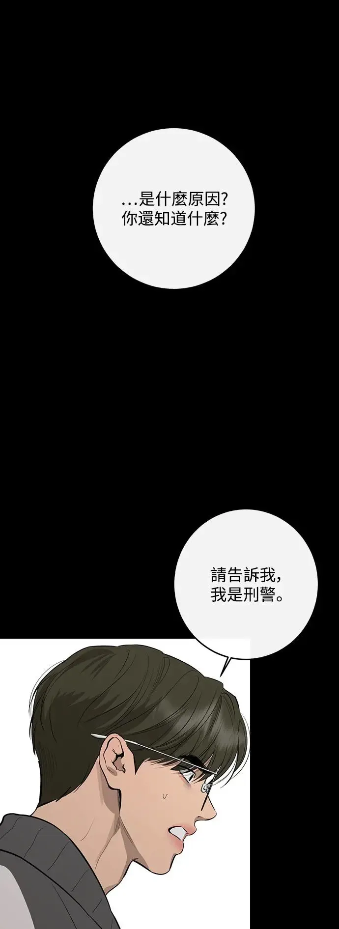 第70话 第32页