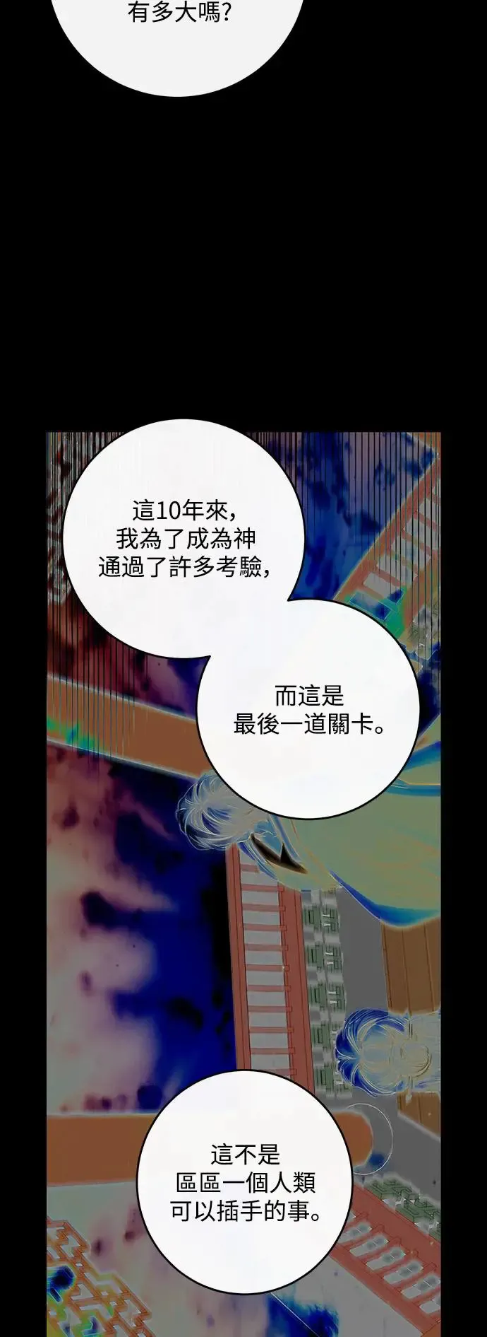 第70话 第34页