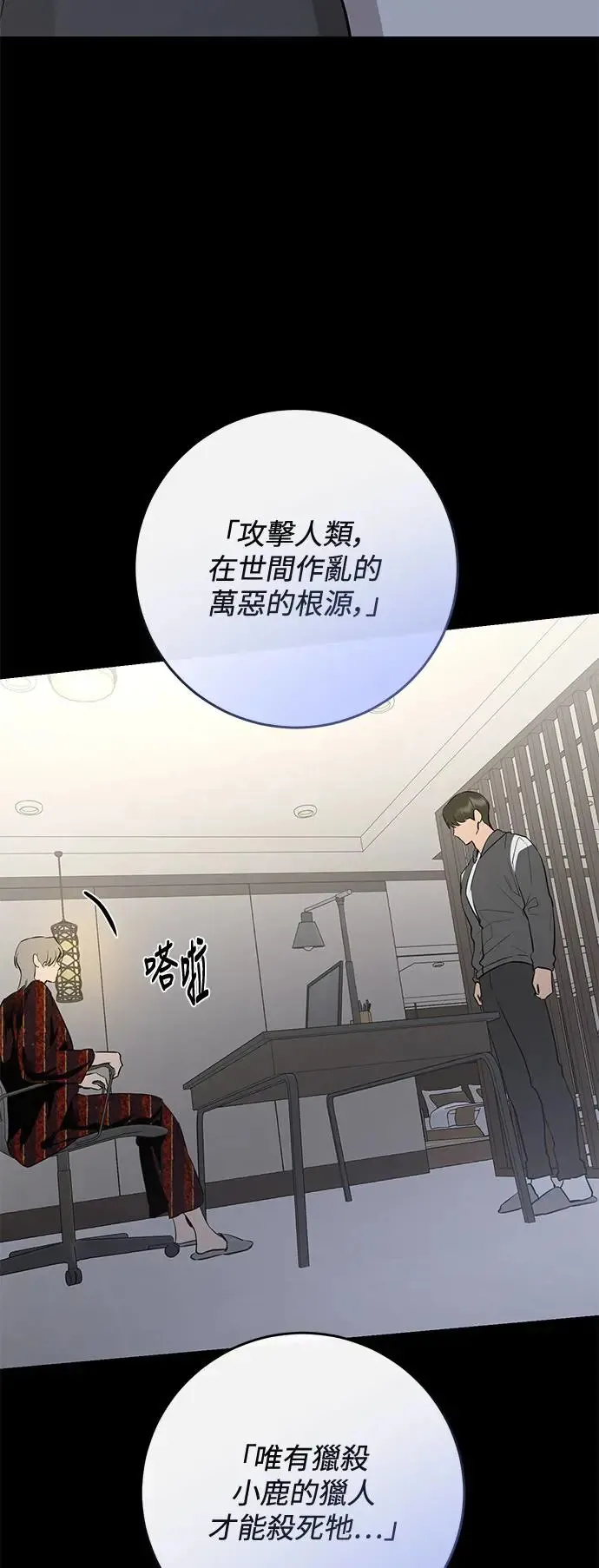 第70话 第43页