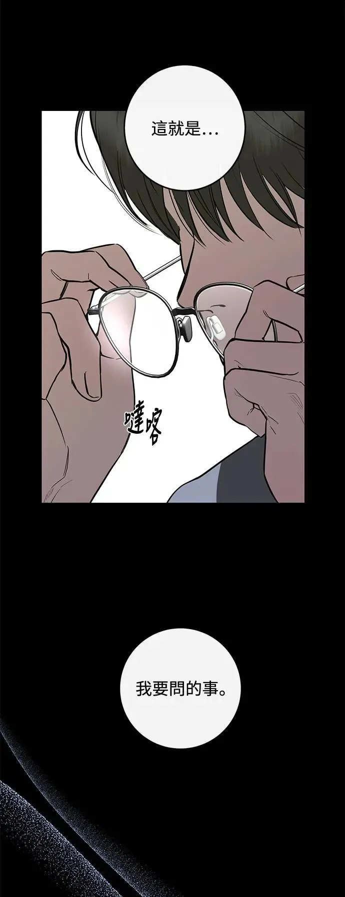 第70话 第45页