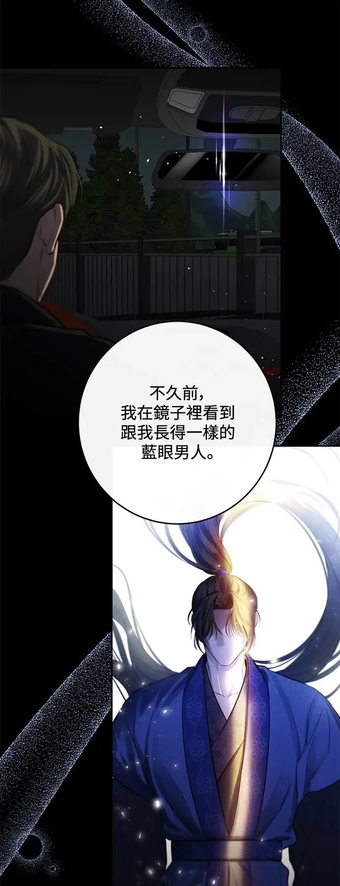 第70话 第46页