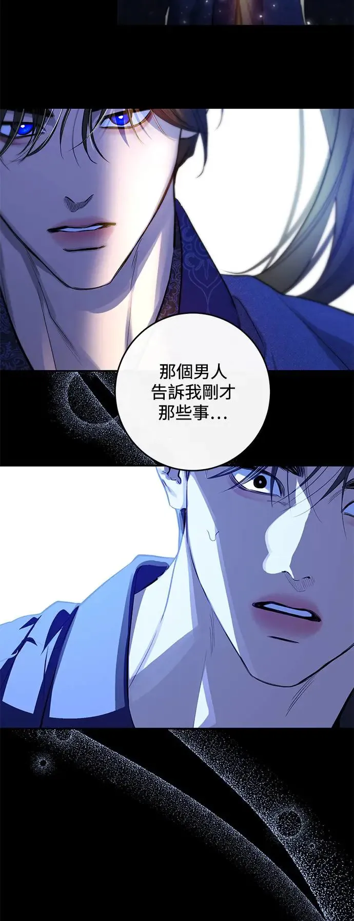 第70话 第47页