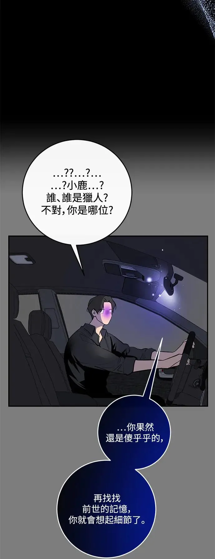 第70话 第48页