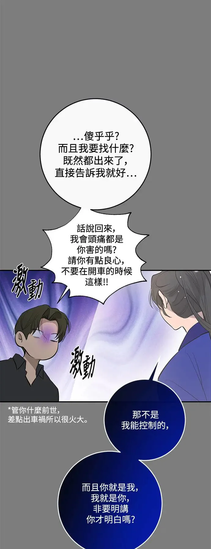 第70话 第49页