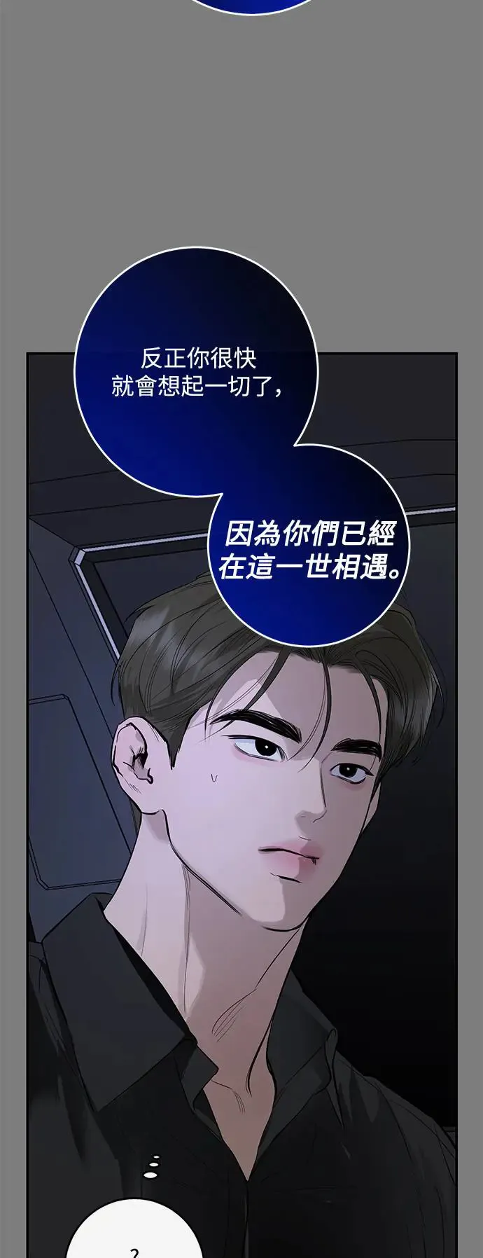 第70话 第50页