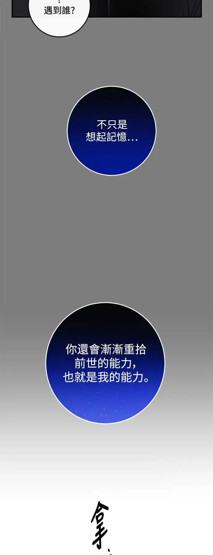 第70话 第51页
