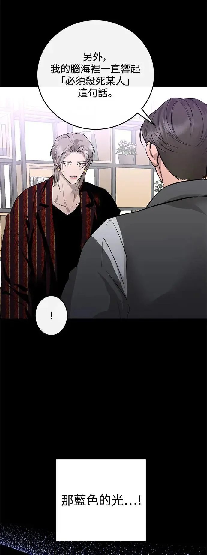 第70话 第53页
