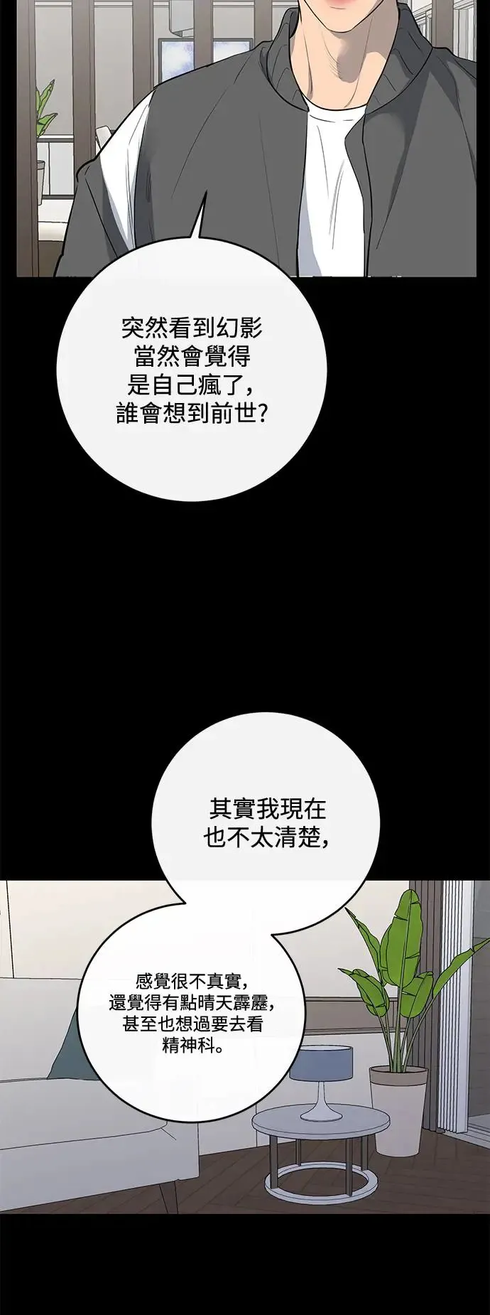 第70话 第57页