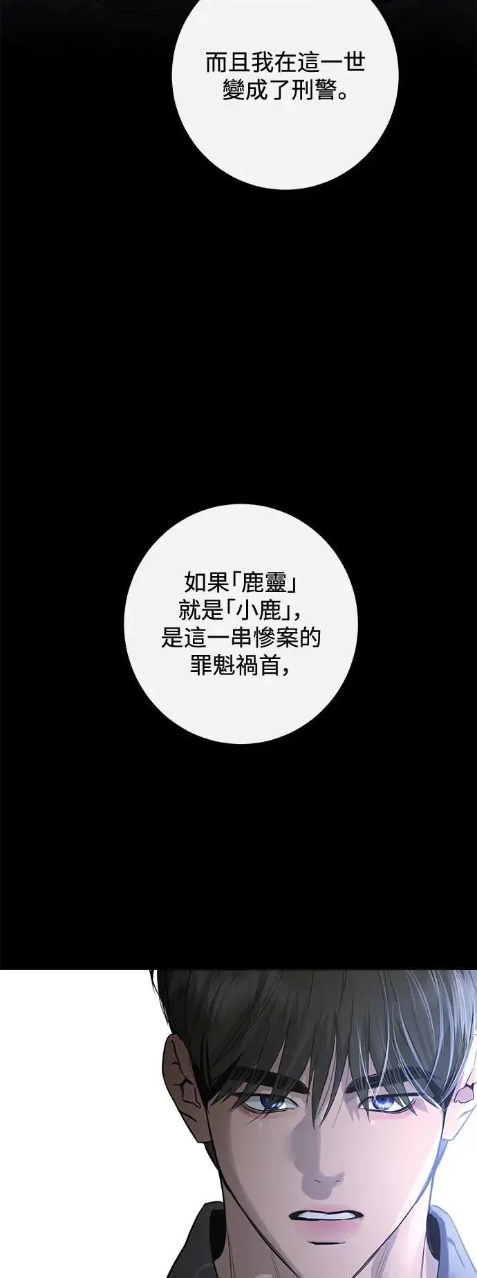 第70话 第59页