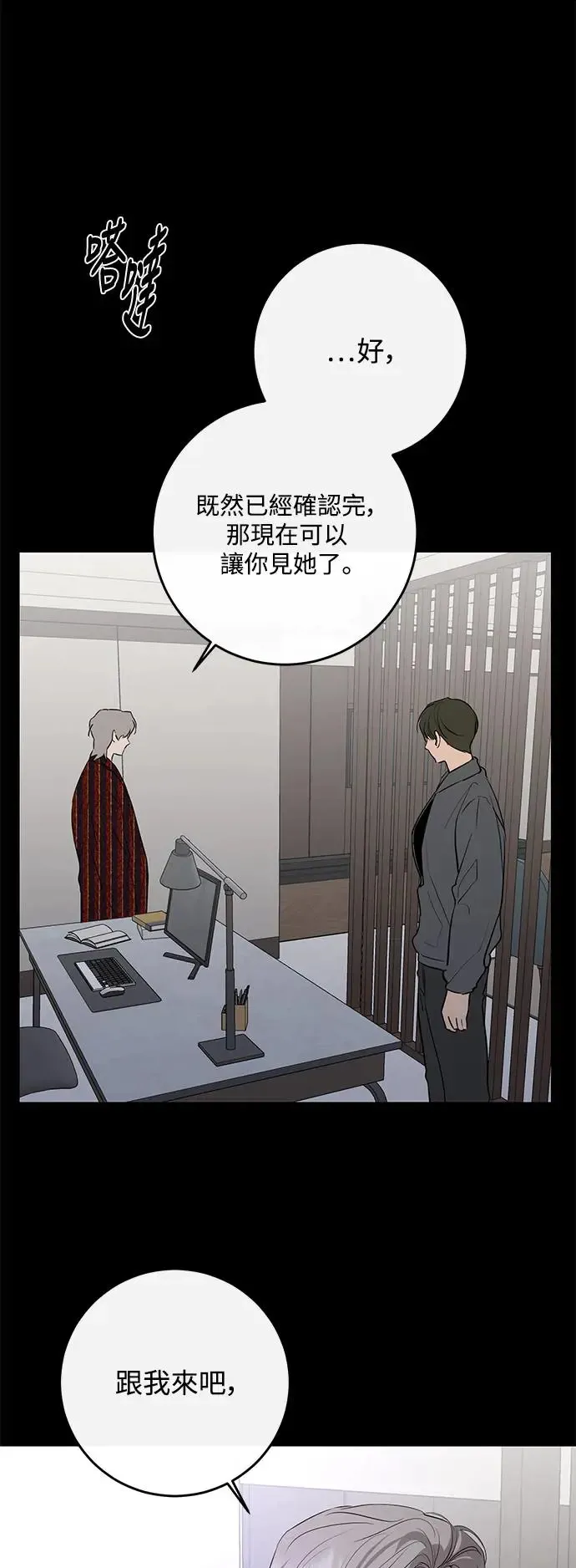 第70话 第61页