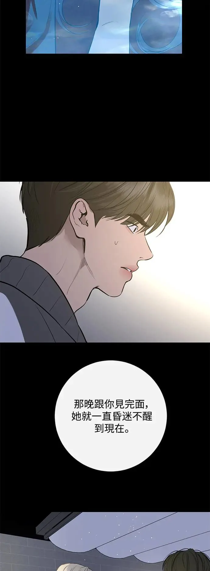 第70话 第65页