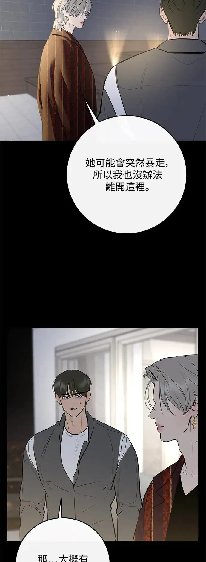 第70话 第66页