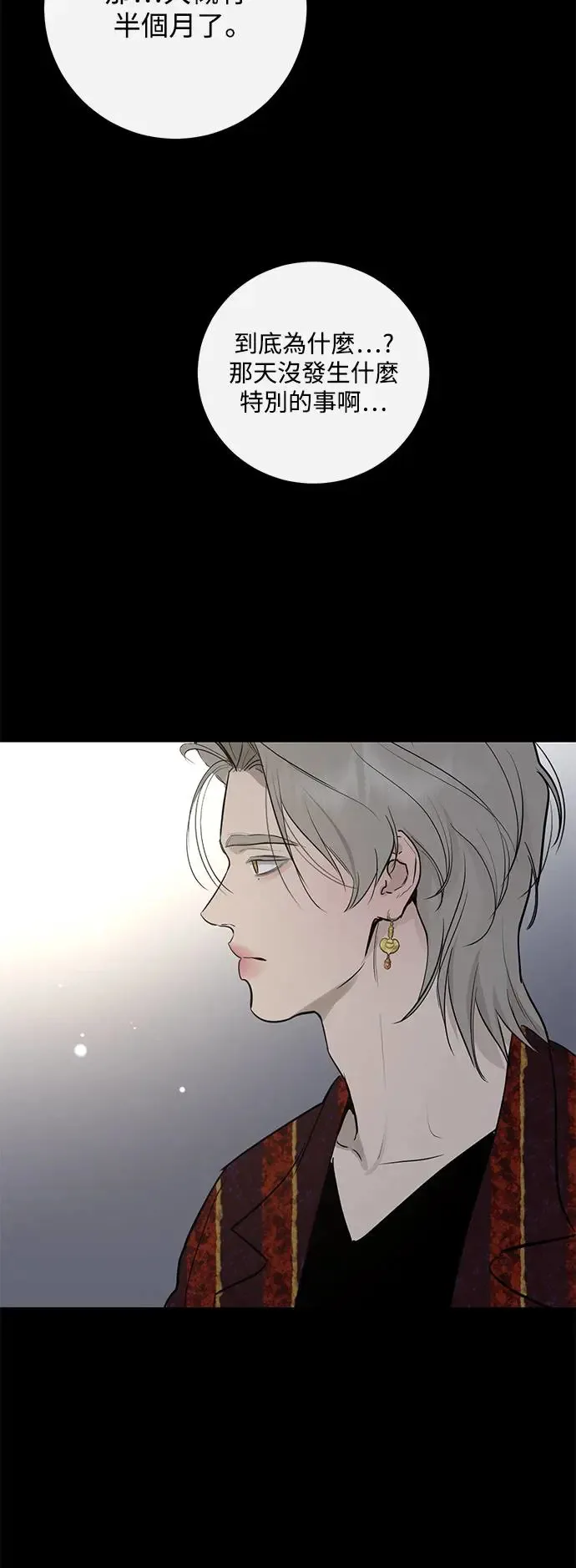 第70话 第67页