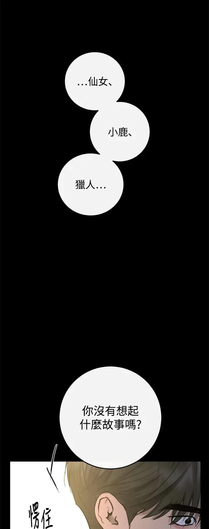 第70话 第68页