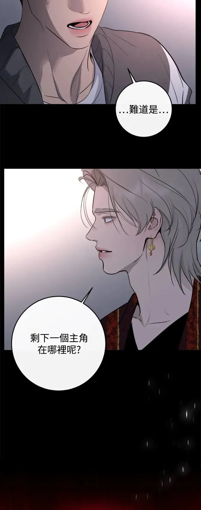 第70话 第71页