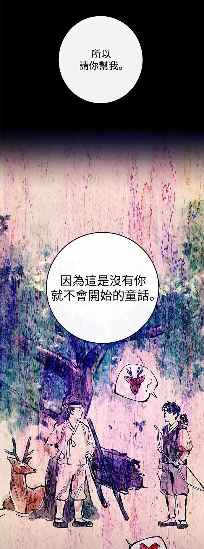 第70话 第74页