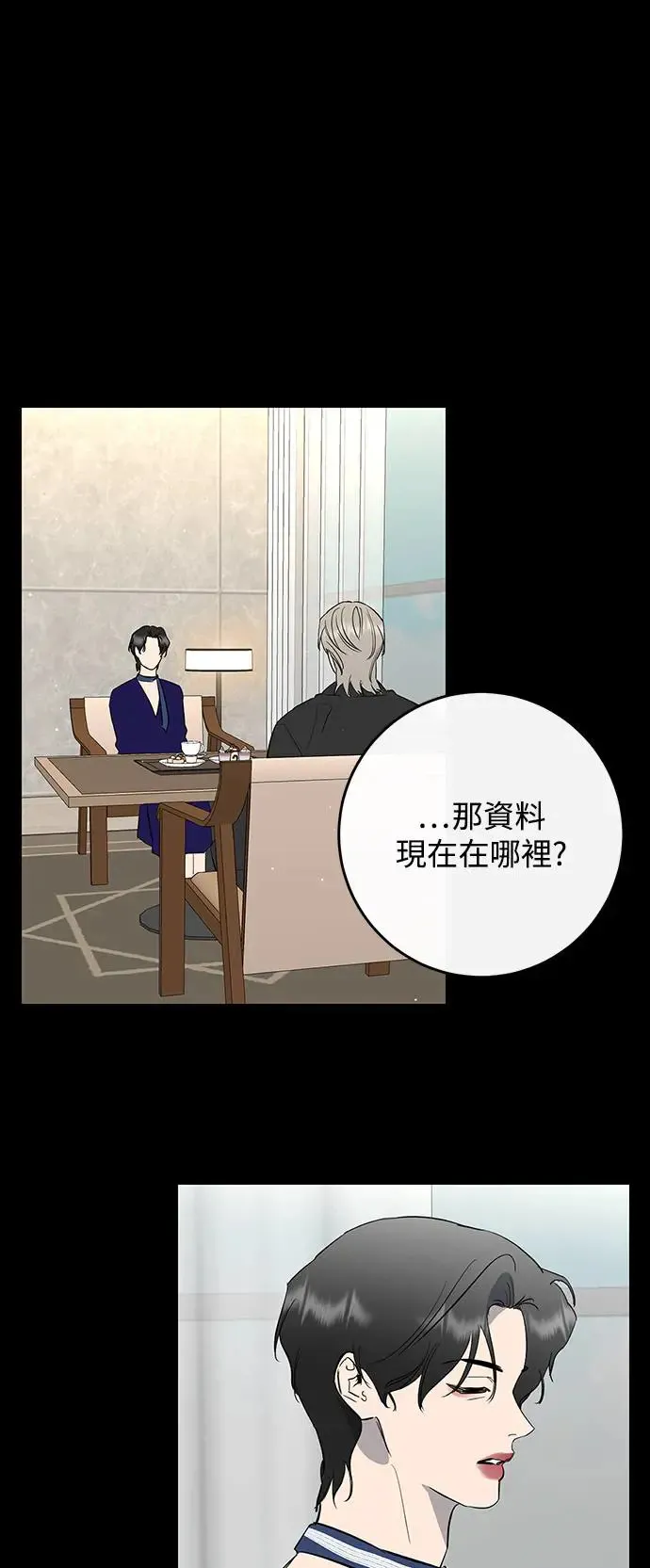 第71话 第1页