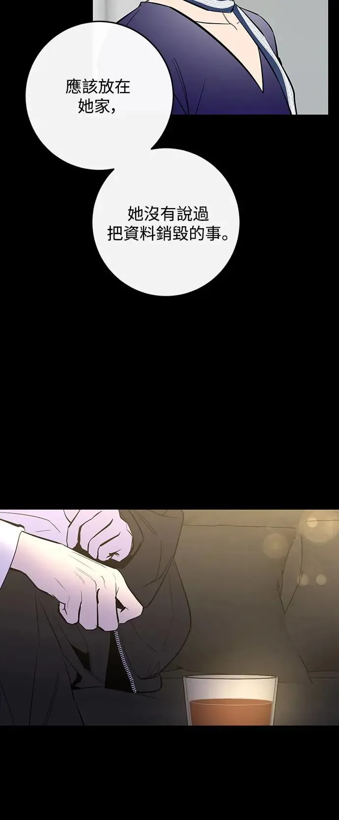 第71话 第2页