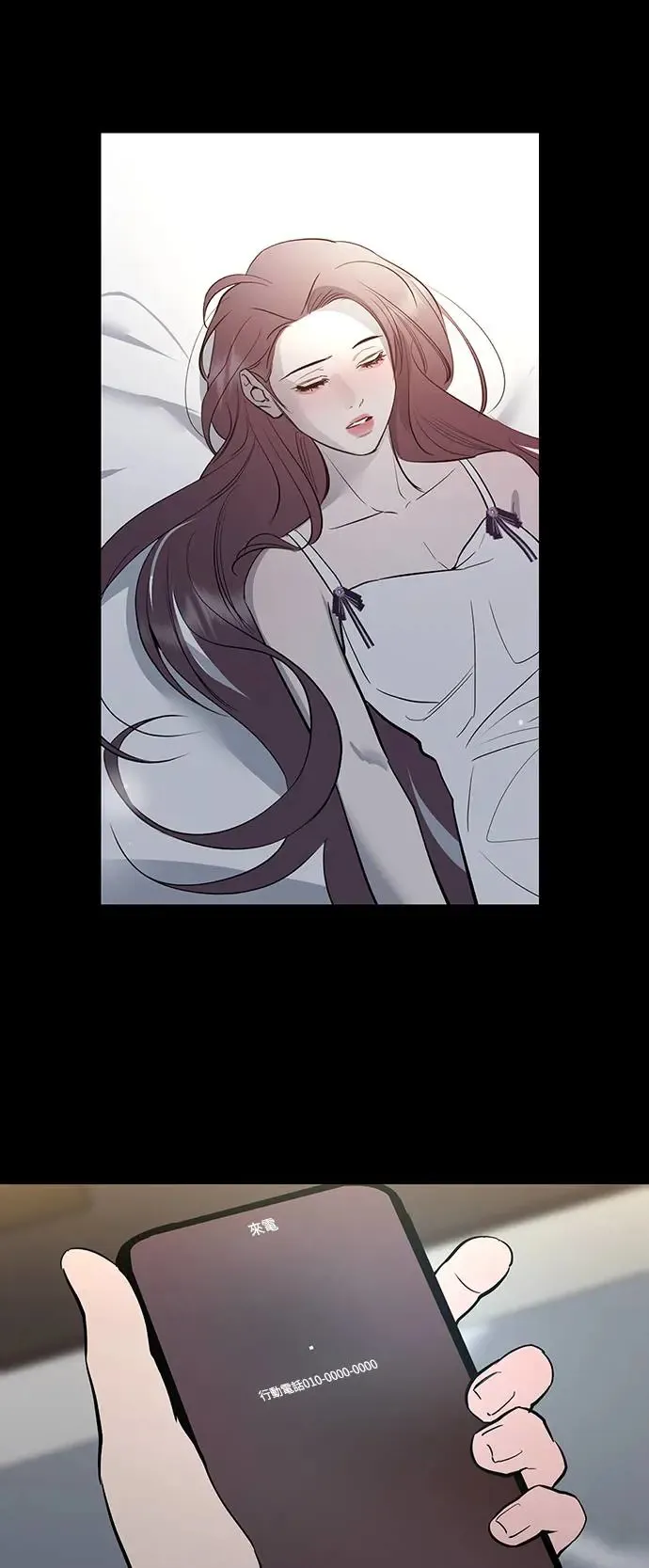 第71话 第3页