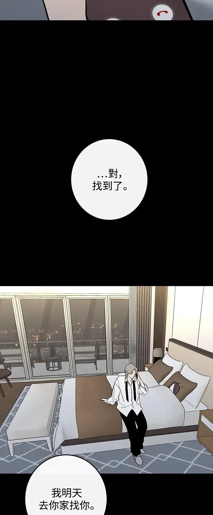 第71话 第4页