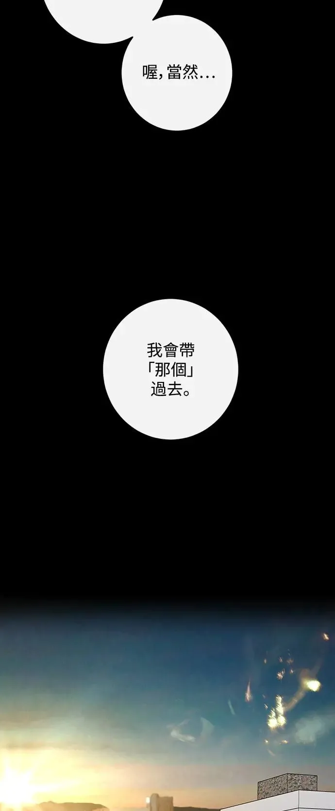 第71话 第5页