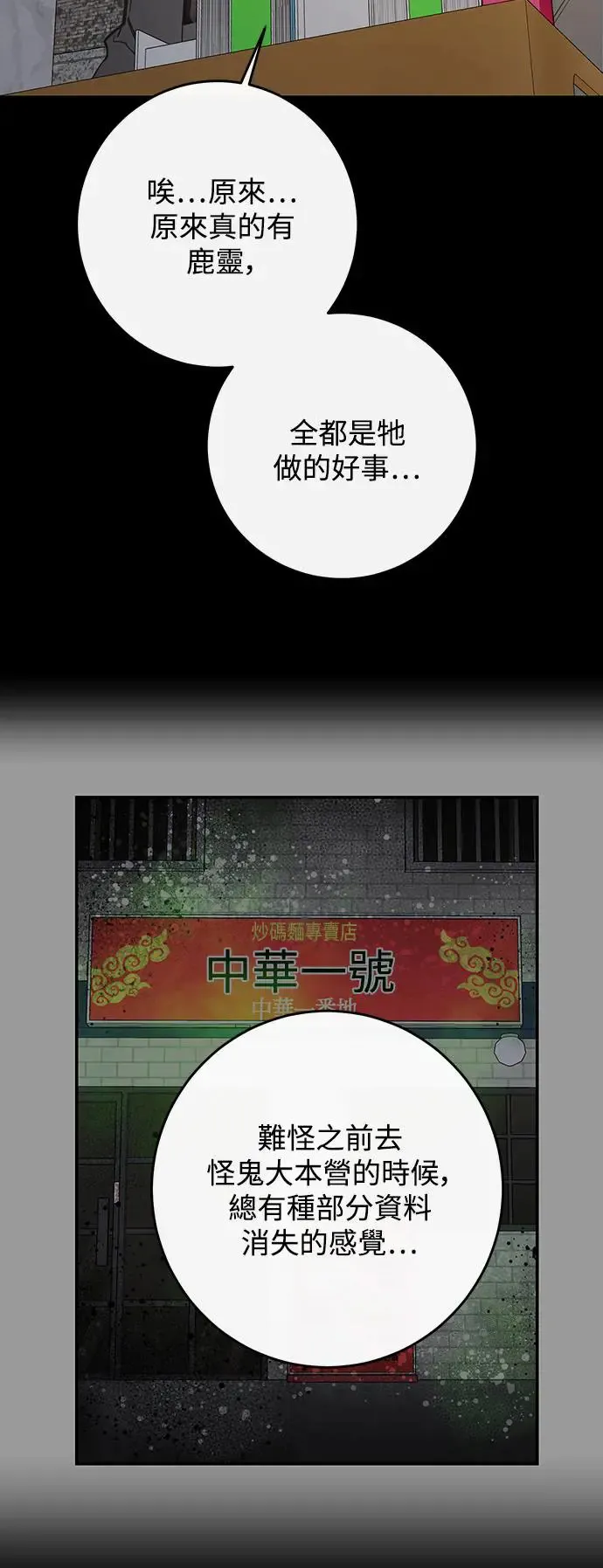 第71话 第8页