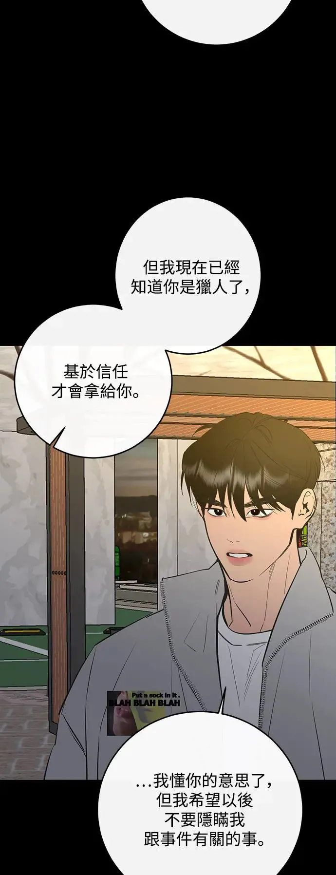 第71话 第12页