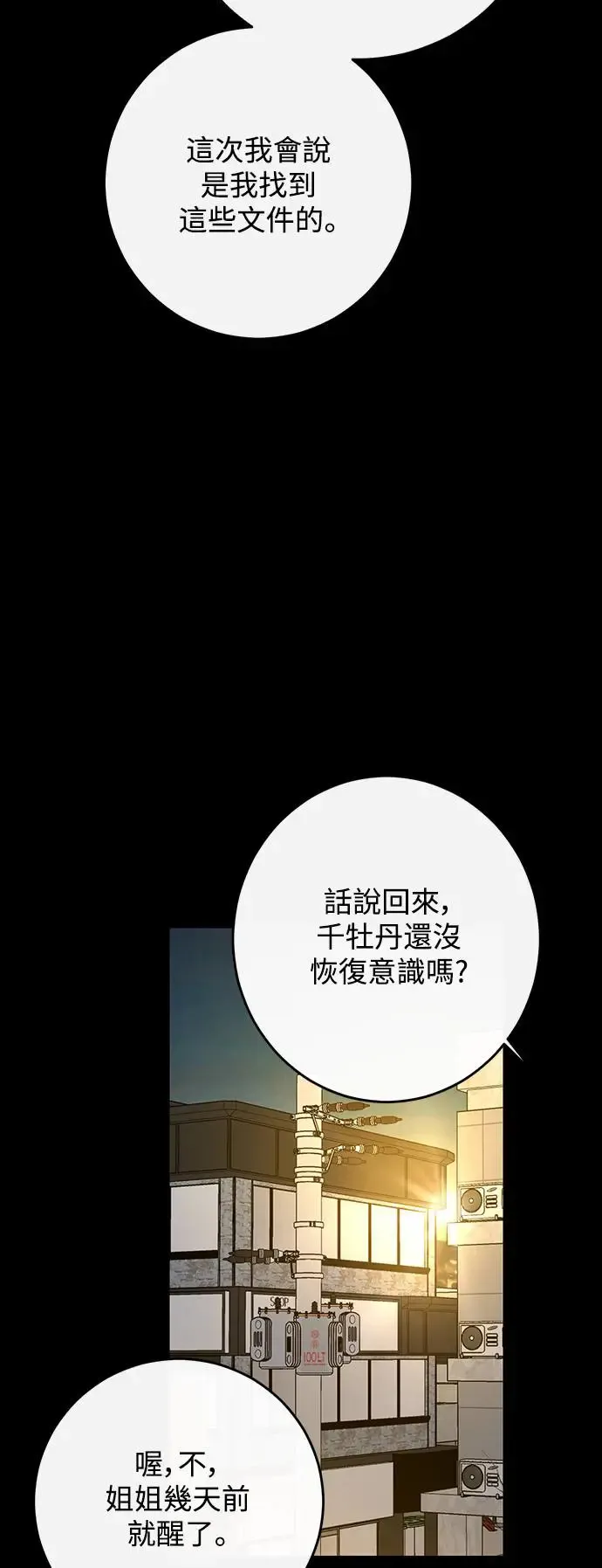 第71话 第13页