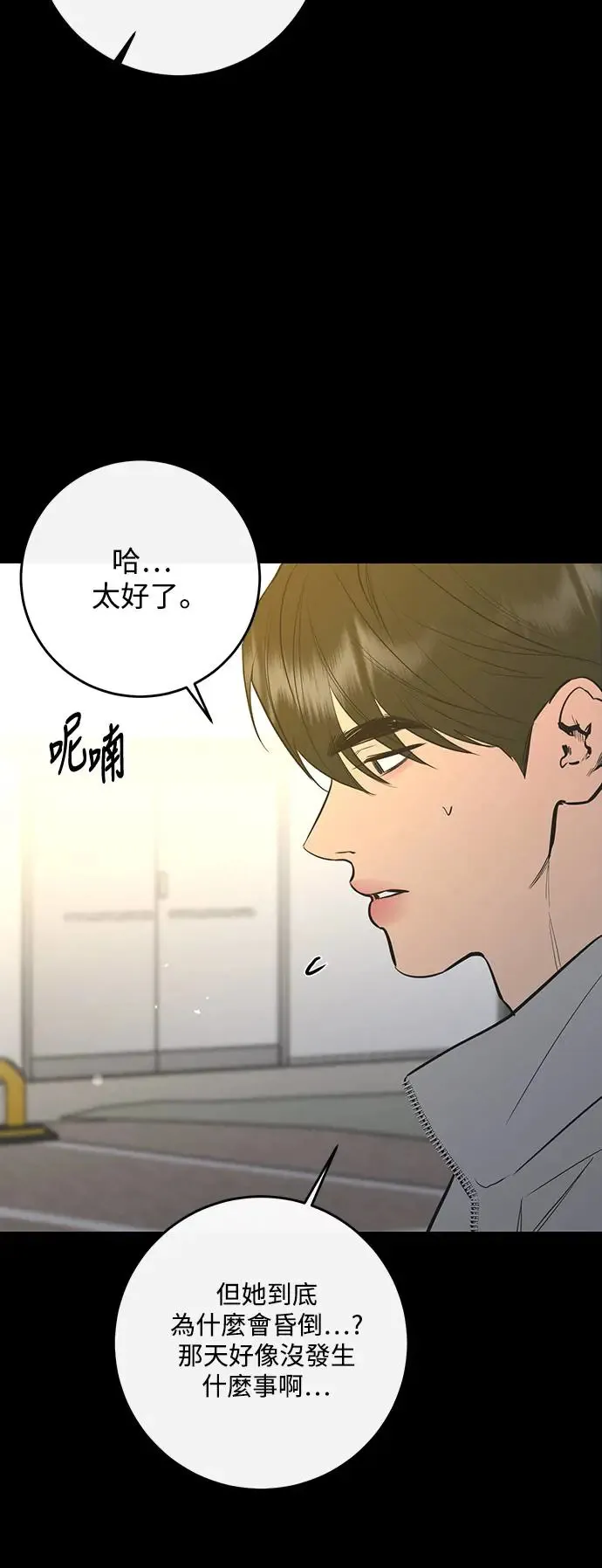 第71话 第14页
