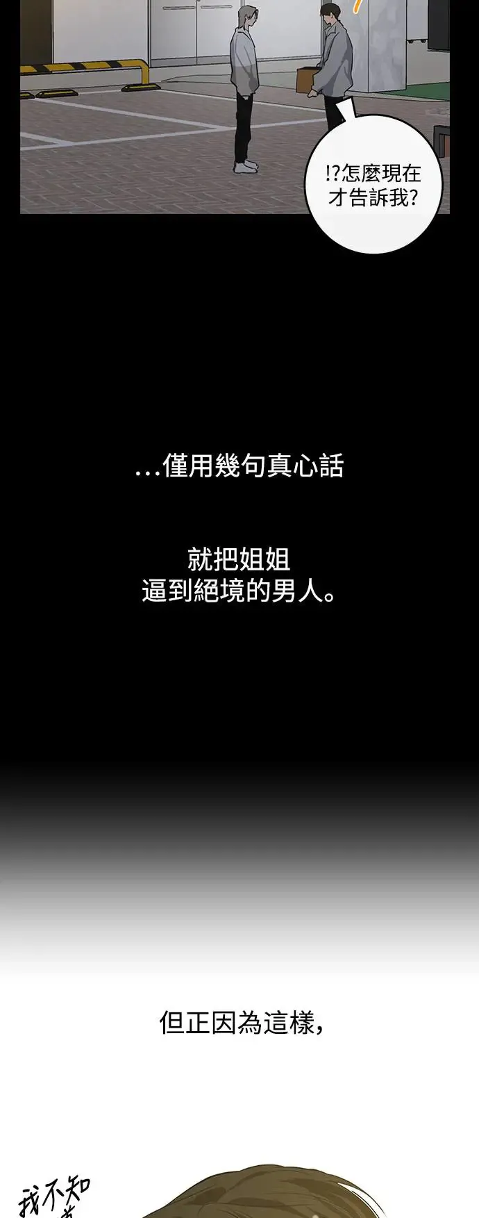 第71话 第16页