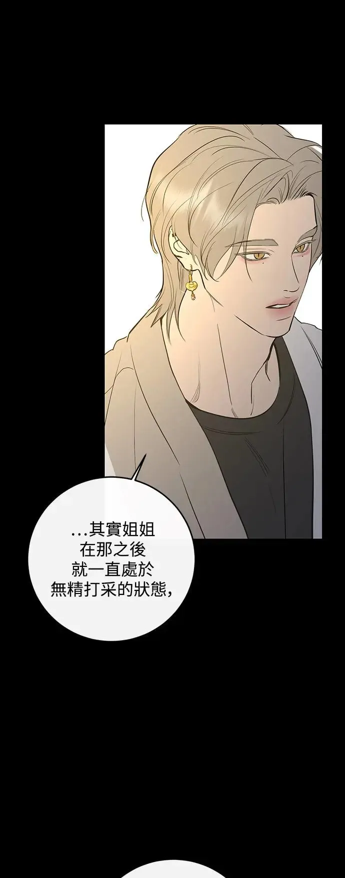第71话 第18页