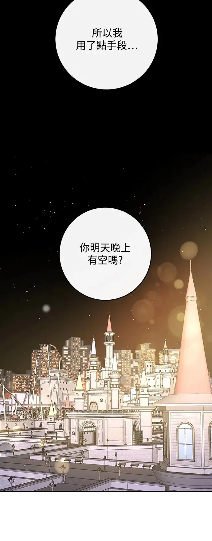 第71话 第19页