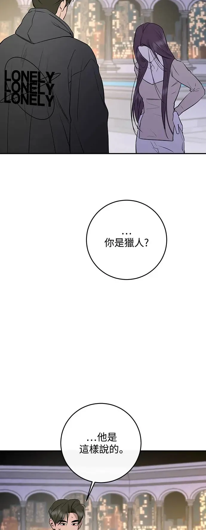 第71话 第24页