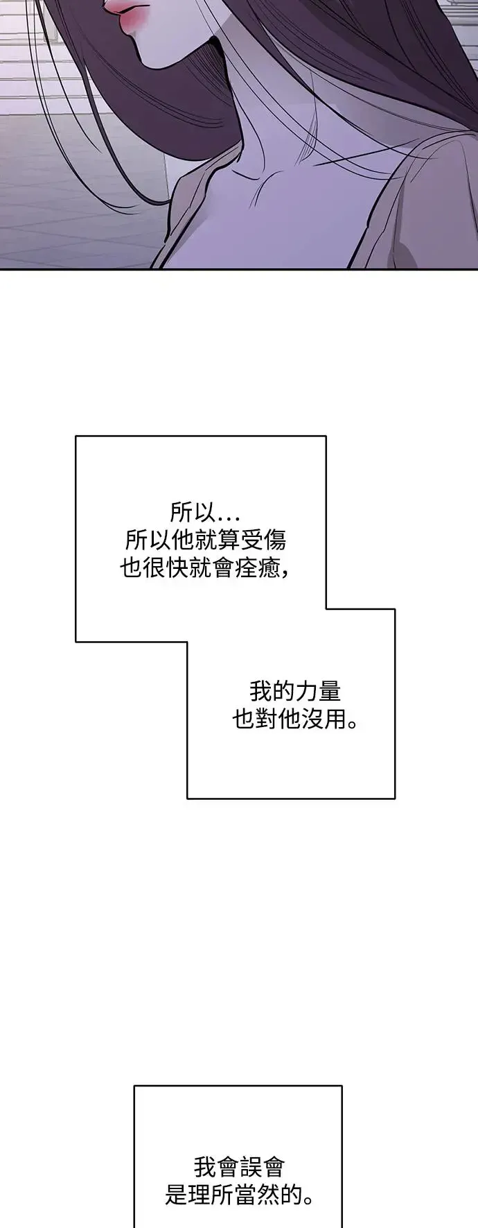 第71话 第26页